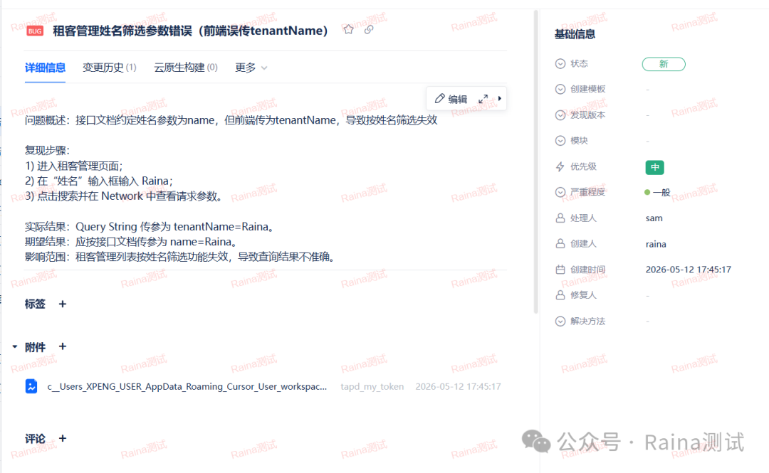 截图解析和字段填充是提 Bug 提效关键。