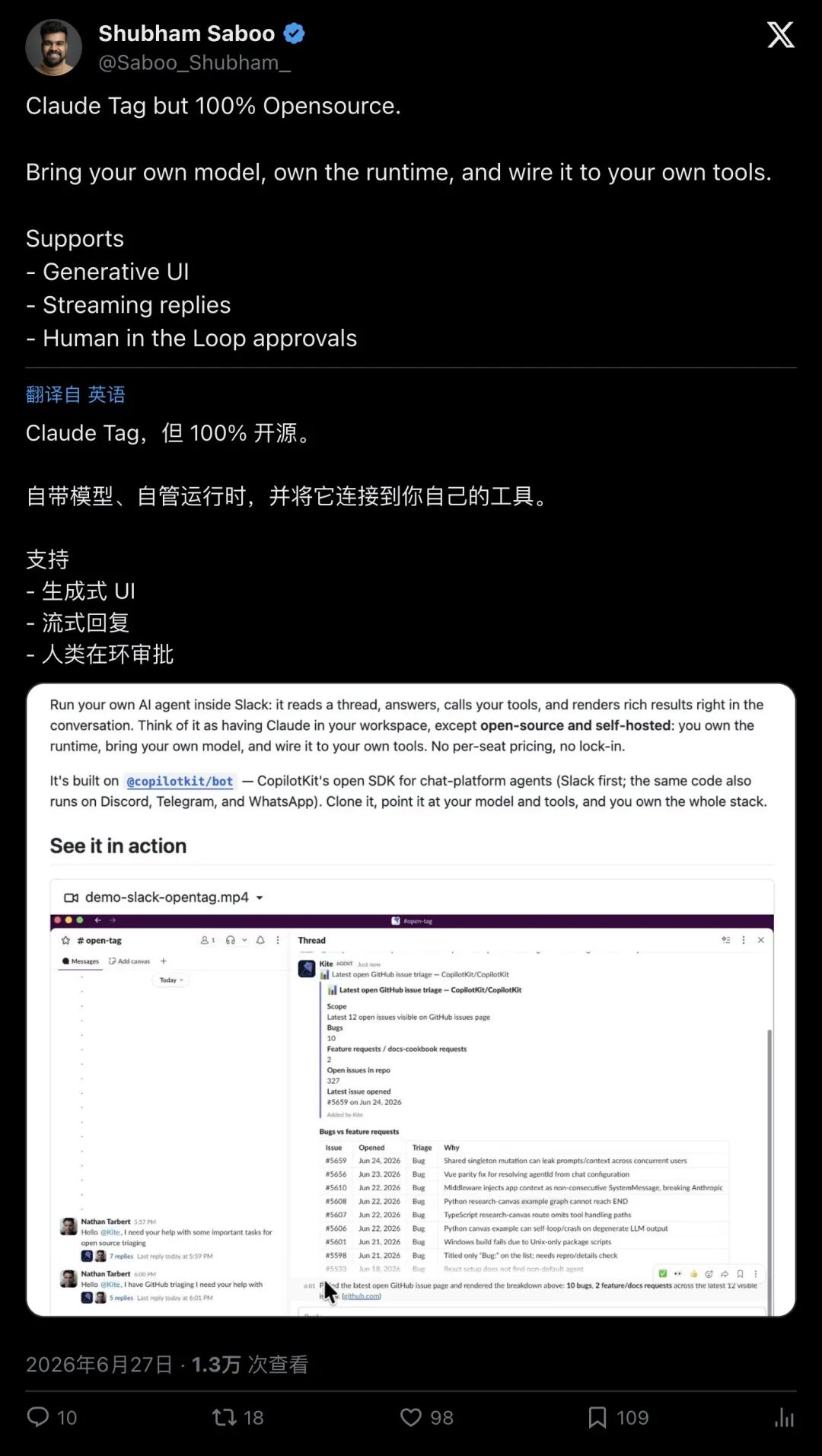 OpenTag 推广信息强调自带模型、自管运行时和人工审批。