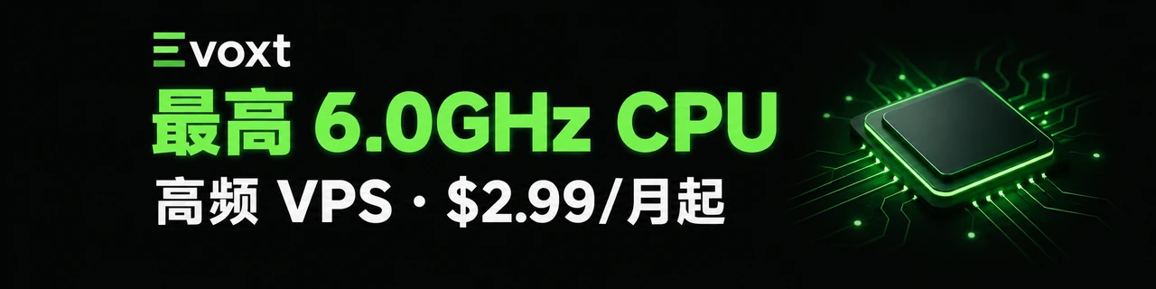 Evoxt：最高6.0GHz CPU，2.99美元每月起